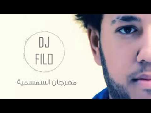 درجة فيلو مهرجان السمسمية