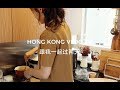 [Susie] VLOG 25 | Two days with me | self-made mango jam, fig cream scone, try out new oven