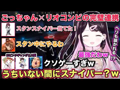 ごっちゃんマイキーさん×リオくんコンビと完璧なサポートでメイズバンクを支配する花芽なずなとロボット声で登場するkamito【切り抜き/花芽なずな/バニラ/きるま/kamito/ぶいすぽ/cr/GTA】