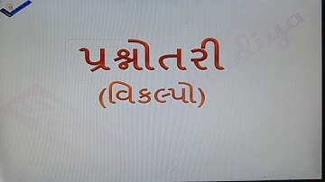 ધોરણ 12 કોમર્સ || S P C C || વાણિજ્ય પત્રવ્યવહાર || 1 બેંકને લગતો પત્રવ્યવહાર