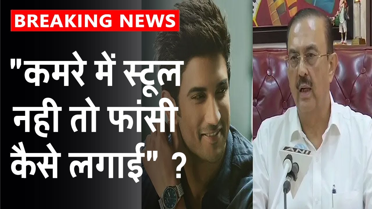 Sushant के पिता के वकील ने उठाए सवाल, बेड से पैर छू रहा था तो खुदकुशी कैसे ? | News18 India