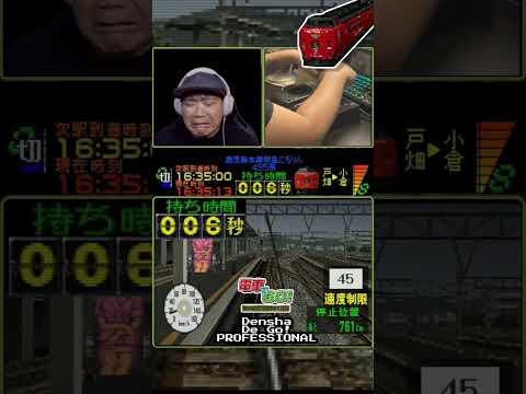 ? 1 SECOND FROM FAILURE ? | Densha De Go! | 電車でGO! | Letu0027s Go By Train