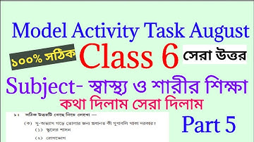 Model activity task class 6 sasto o sarir sikha part 5 | Model activity task class 6 health