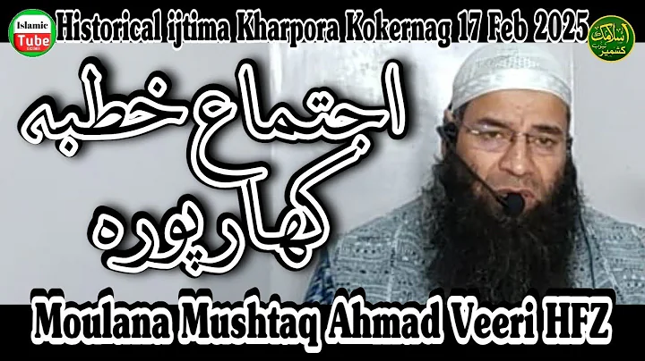 Historical ijtama || Moulana Mushtaq Ahmad Veeri ||Kharpora Kokernag || 17 Feb 2025 || Great speech