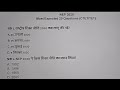 राष्ट्रीय शिक्षा निति 2020 | NEP 2020 | National Education Policy 2020 | CTET 2026