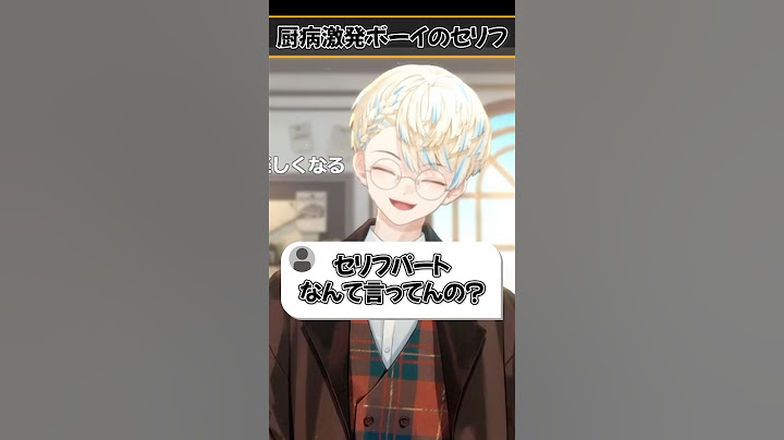 Oriens厨病激発ボーイのセリフシーンはなんて言ってる？【にじさんじ/緋八マナ/切り抜き】