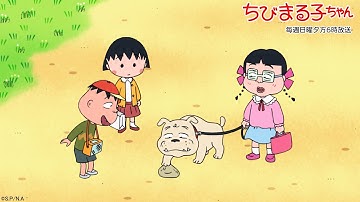 ちびまる子ちゃん　2025/3/23放送　第1472話「まる子、せんべつを欲しがる」「まる子と山田の春の一日」の巻アニメ予告