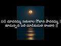 chudaramma satulala song with  lyrics annamayya keerthanalu