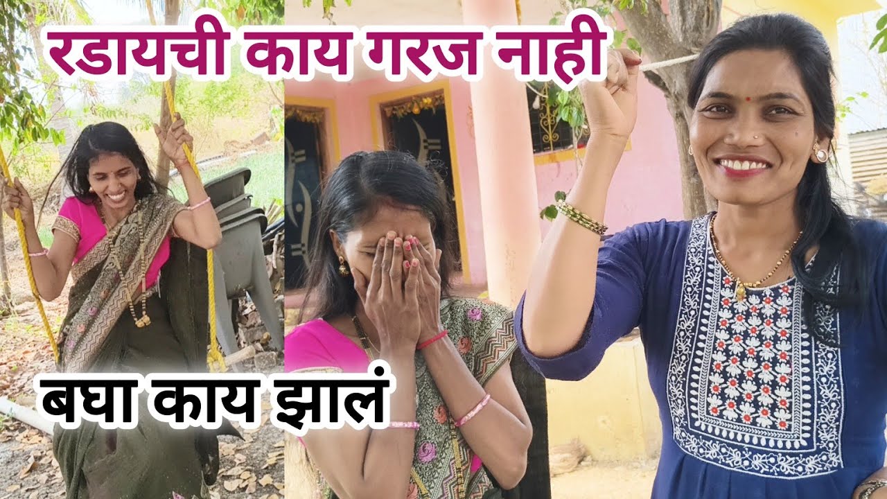 ताई लागली रडायला प्रियंका पडली झोपाळ्यावरून काय झालं पहा 