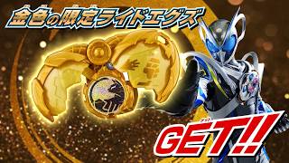 初回生産限定 変身ベルト DXマイスドライバー スペシャルなりきり