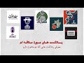 معرفی پادکست های مورد علاقه ام