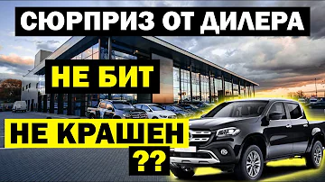 Новый БИТЫЙ автомобиль у дилера | Как проверить машину в автосалоне