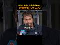 判定に激怒した選手が審判に「お前が打ってみろ！」