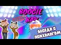 Boogie Video Bar / психология в танцах