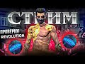 ПРОЙДИ В REVOLUTION ЧЕРЕЗ ХИНСА И АГЛИ И ПОЛУЧИ 500Р! | СТРИМ ФФ | КРУТИМ РУЛЕТКИ