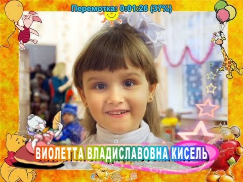 С 5-летием вас, Виолетта Владиславовна Кисель!