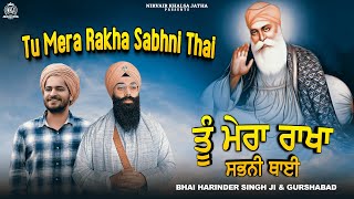 Tu Mera Rakha Sabni Thai , ਤੂੰ ਮੇਰਾ ਰਾਖਾ ਸਭਨੀ ਥਾਈ | Nkj & Gurshabad | Relaxing Gurbani Shabad