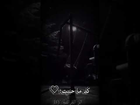 حالات واتس اب تصدق قد ما حنيت تصميمي