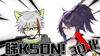 #kson3D 支持總長！3D KSON！【Fuko風子】26/6/2022