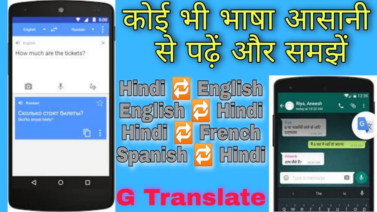 Translate Hindi to Eng | Chat in English without English ...