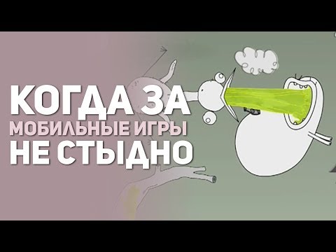 Видео: Список лучших мобильных игр. Во что поиграть на телефоне? (топ 2018)