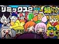 WarioWare Move It Playthrough Japanese Part12 Remix2 Switch No Commentary
