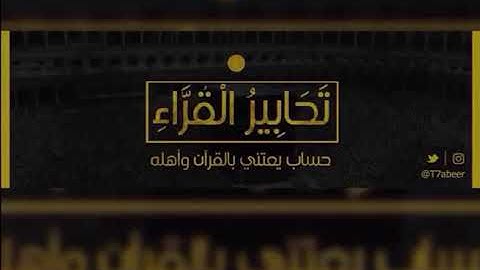 تلاوة لسورتي الأعلى والغاشية من صلاة الجمعة ٢١-١١-١٤٣٩هـ | للقارئ الشيخ د. ياسر الدوسري ،،