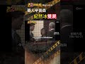 忤惡!加州豪宅的美女雙屍 竟是富商荒唐外遇惡果 @cti52oz