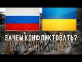 Подкаст "От Души Для Души" - Про Войну, Украину И Её Жителях И Хохлах