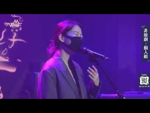 詹淯婷－Mercy｜第 39 屆政大金旋獎獨唱組第一名