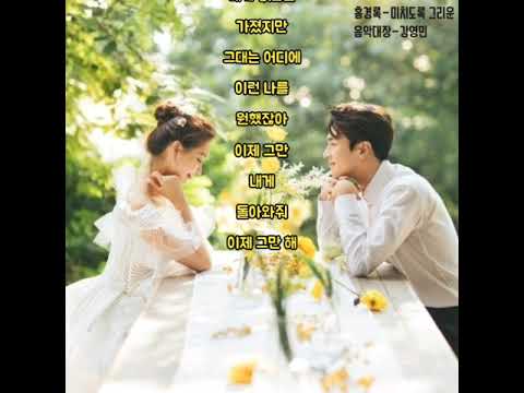 홍경록-미치도록 그리운