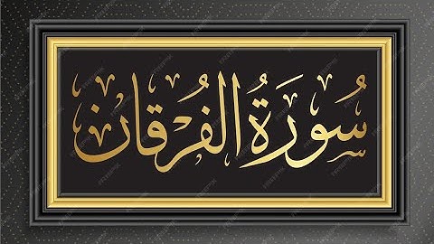 Surat No 25 : سورة الفرقان||The Criterion||Surah session|
