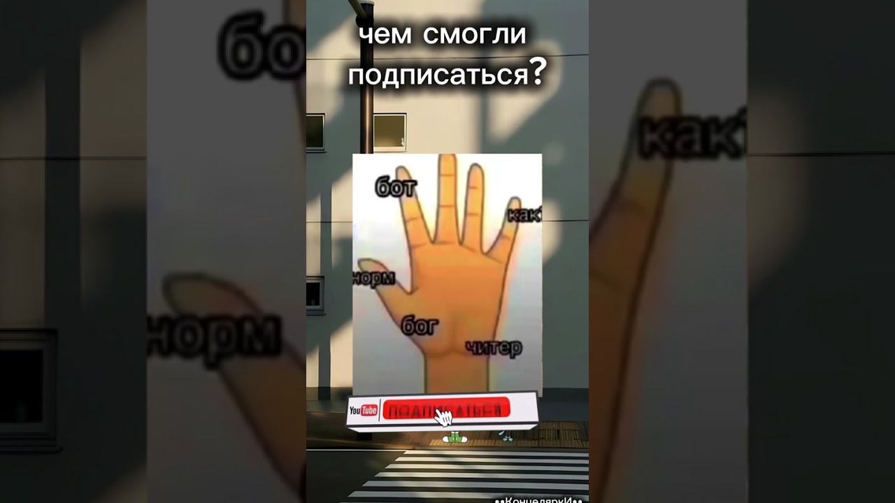 подпишись #cover #юмор #cover #юмор #сваты6 #coversong