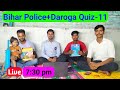 Bihar Police practice Day-11|Bihar Daroga|live quiz #chapra