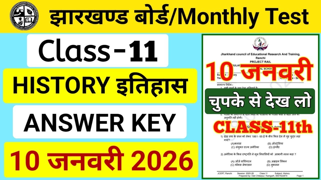 Class 11 History 10 जनवरी Answer Key | Monthly Test Answer Key | 10 January Answer Key