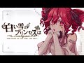 白い雪のプリンセスは / 重音テトSV【COVER】