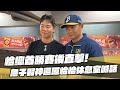 棒球》恰總首勝賽後直擊│詹子賢神還原恰恰休息室喊話