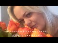 Посылка с косметикой.Весна уже скоро #германияжизнь #переезд #жизньвгермании #весна