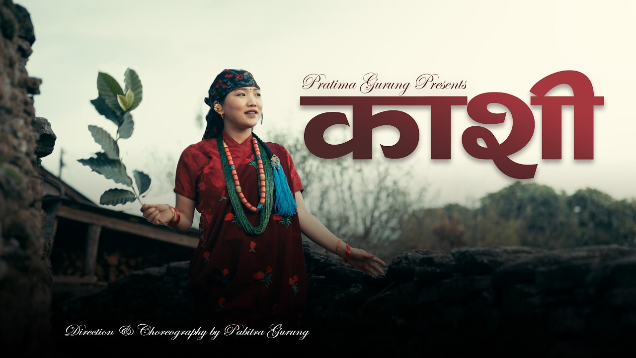 Kashi (Gurung Song) - Usha Gurung | Pratima Gurung