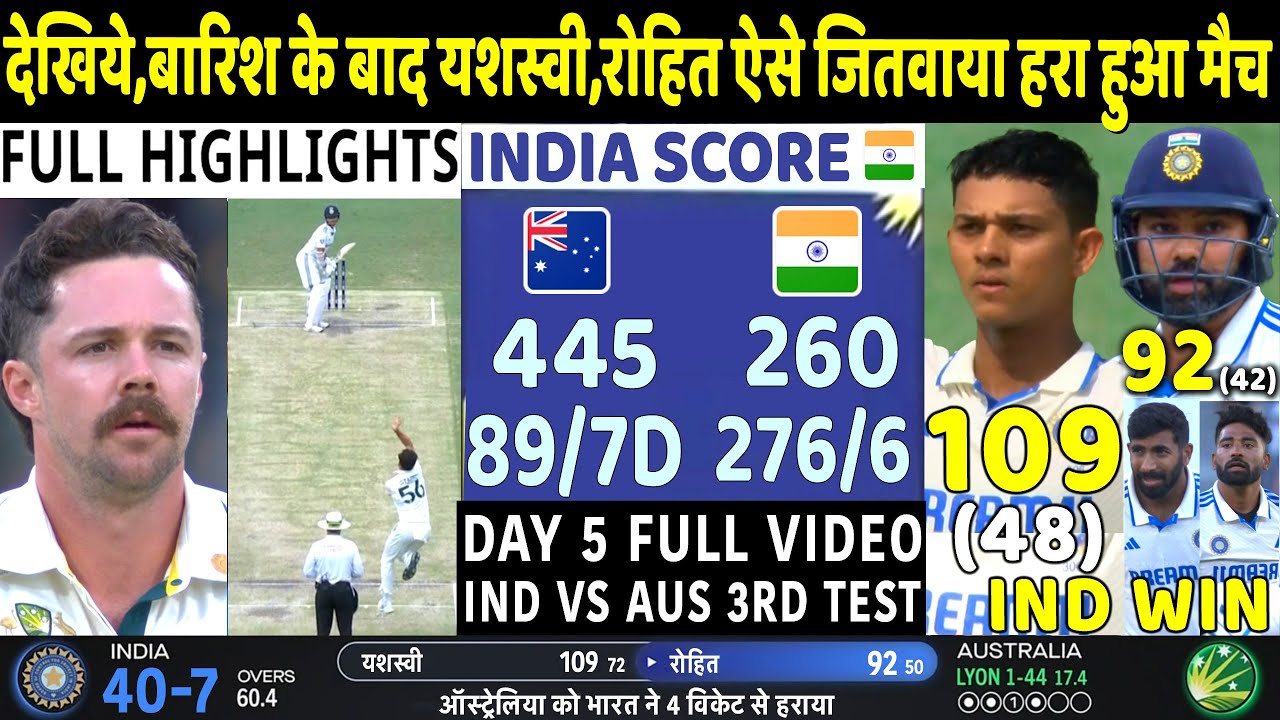 INDIA VS AUSTRALIA 3rd Test DAY 5 Last Over Highlight: IND V AUS 3RD ...