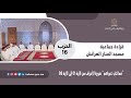 قراءة جماعية الحزب 16