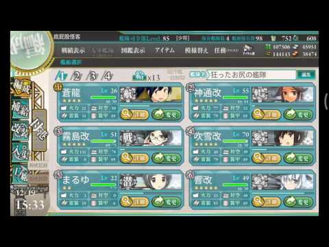 瘋屁股怪客  艦隊收藏  吹雪改二