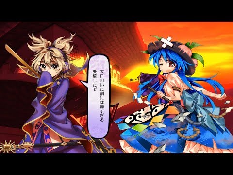 東方憑依華 ～ Antinomy of Common Flowers. 会話集 - YouTube