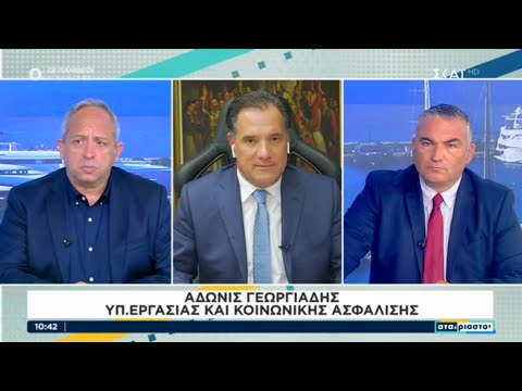 Ο Άδωνις Γεωργιάδης στους “Αταίριαστους” στον ΣΚΑΪ 26.09.2023