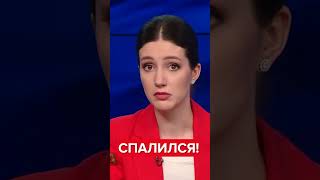 ⚡Соловьёв смотрит 24 КАНАЛ! #shorts