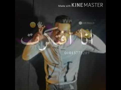 مهرجان   قتلت الحب خاينه وكل كلامك كدب