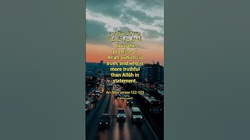 Surah An-Nisa verses 122-123تلاوة خاشعة من سورة النساء القارئ محمد عبادة قرآن بصوت جميل ومؤثر