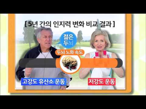 [뉴스G] 뇌를 위해 달리세요