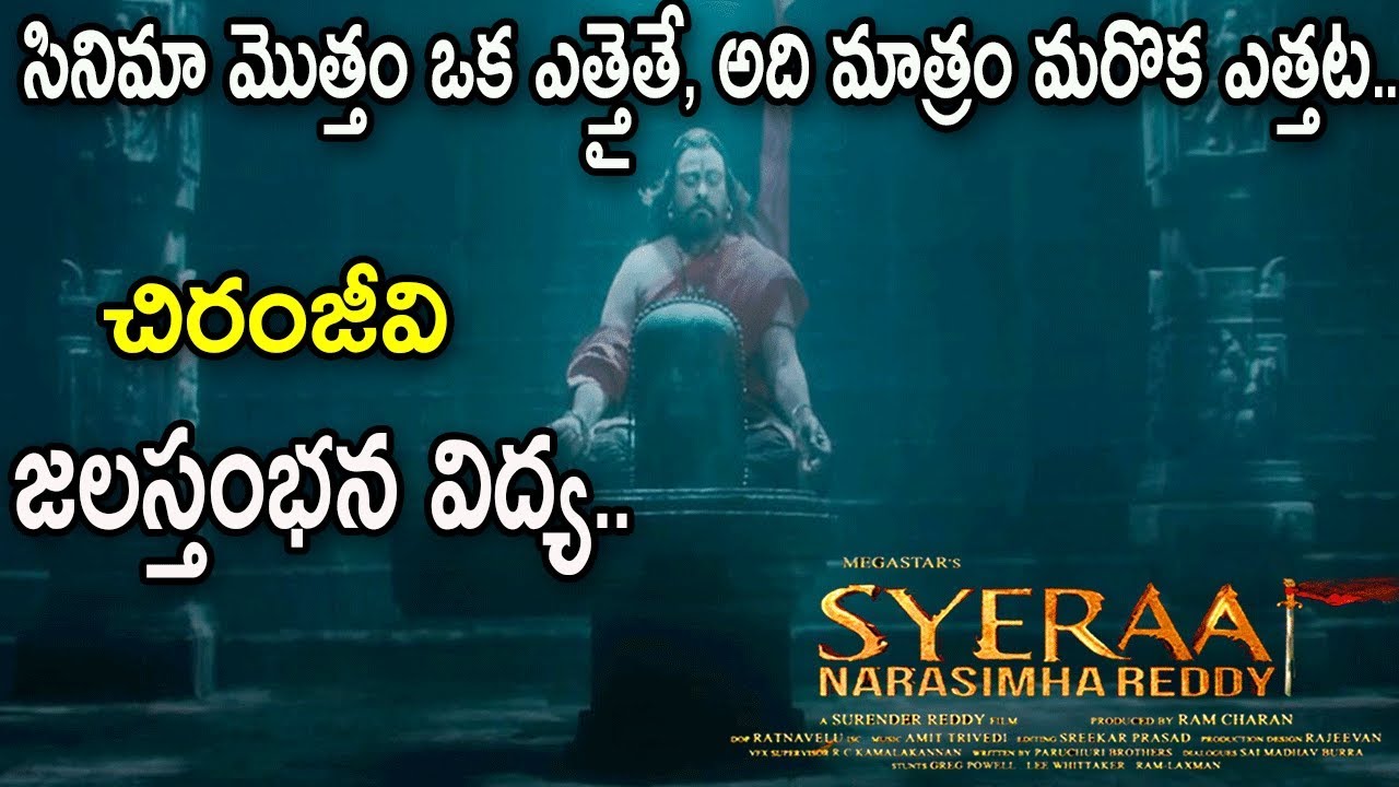 Sye Raa Narasimha Reddy Under Water Action Scene & Climax Highlights | Chiranjeevi | Get Ready
