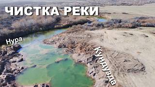 видео: ЧИСТКА РУСЛА РЕКИ.Получил новую ксиву.и Трагедия с кошкой( #рекомендации #река #котики картинка: ЧИСТКА РУСЛА РЕКИ.Получил новую ксиву.и Трагедия с кошкой( #рекомендации #река #котики